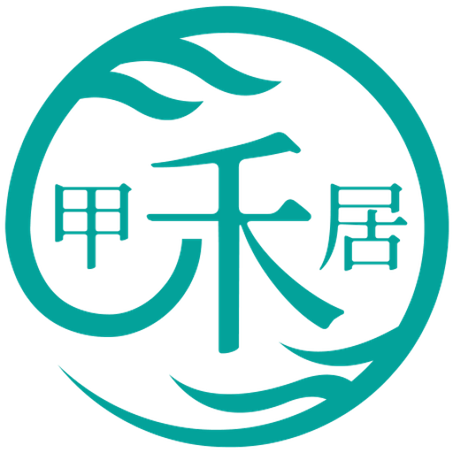 甲禾居 Logo